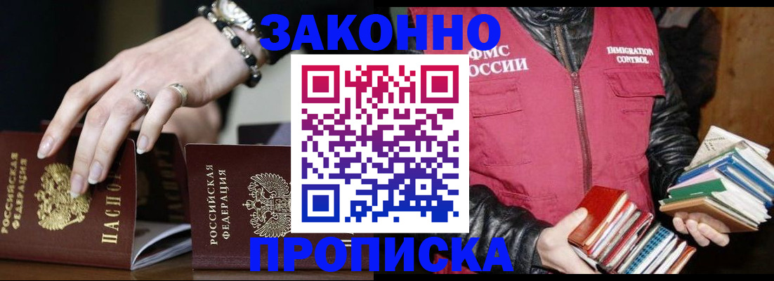 временная регистрация 2025 в Тольятти