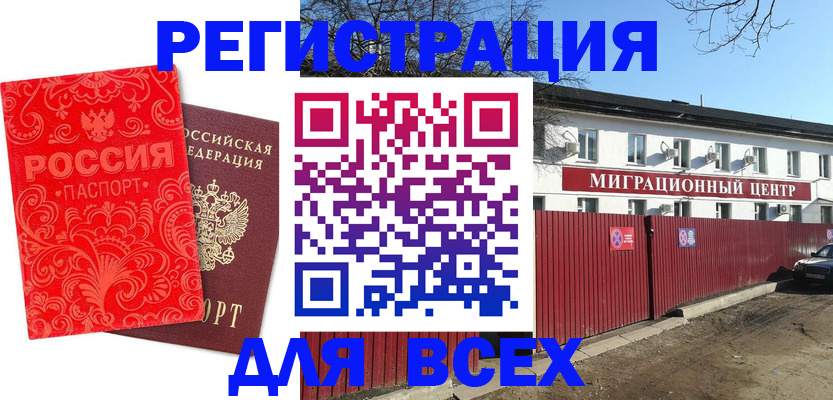 временная регистрация гарантия в Тольятти