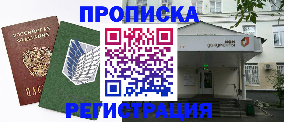 временная регистрация поиск в Тольятти