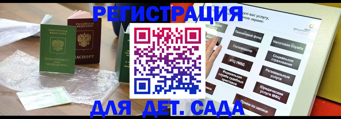 временная прописка в Тольятти