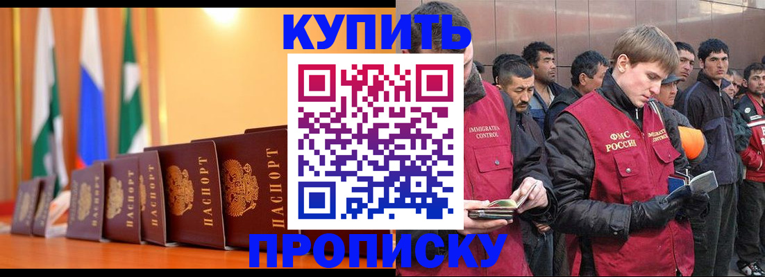 прописка законно в Тольятти